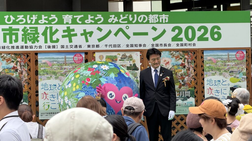 都市緑化キャンペーン2026のステージに立つトゥンクトゥンクと井林辰憲 国土交通大臣