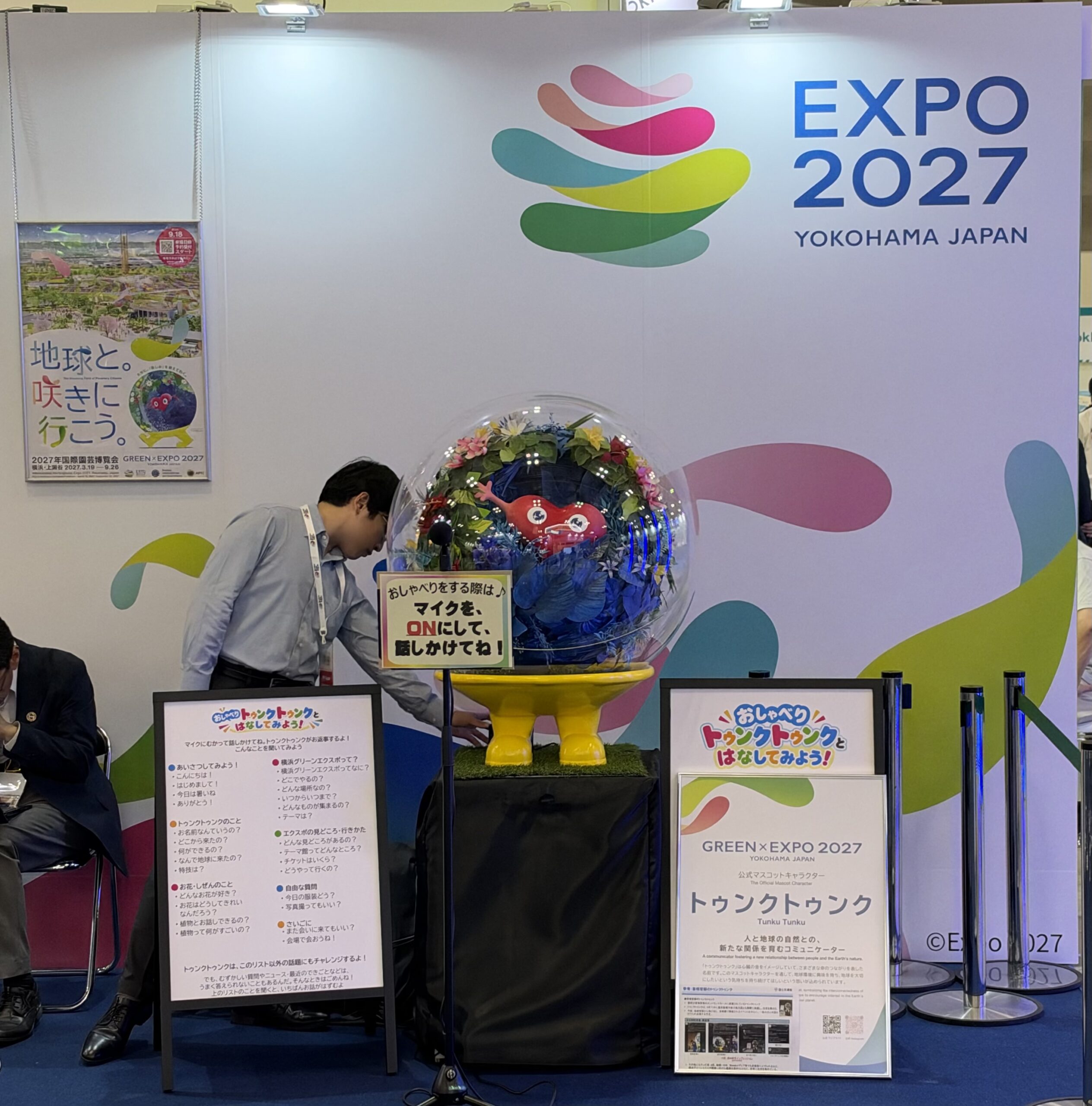 ブースK-03に置かれたトゥンクトゥンクのモニュメントと、EXPO 2027のロゴの壁
